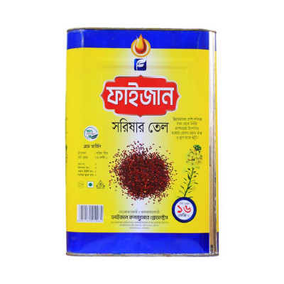 ফাইজান MUSTARD OIL(খাঁটি সরিষার তেল) ( ১৬ লিটার)